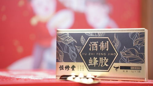 恒修堂荣膺2025中药饮片品牌企业，旗下酒制蜂胶闪耀中成药产品榜单