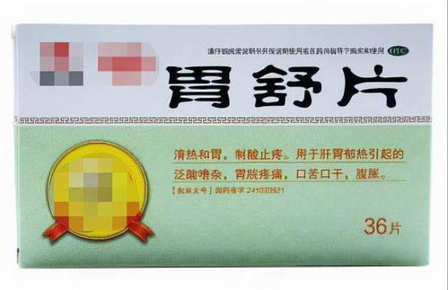 四组中医方剂与七类中成药，全面调理胃食管反流与胃溃疡